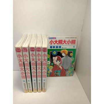 【雷根360免運】【送贈品】漫畫 小大熊大小熊 1-6冊完合售_坂本未來 #無釘章  #九成新【P-X406】