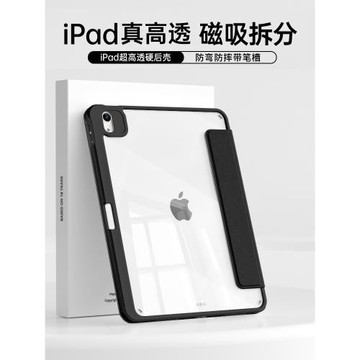 iPad11保護殼2025新款Air7保護套air654磁吸拆分pro11蘋果air13寸平板12.9防彎透明mini76筆槽iPad10九98輕薄