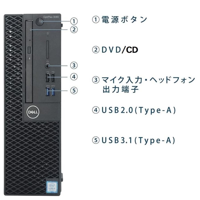 デスクトップパソコン 中古パソコン DELL 第9世代 Core i7 メモリ16GB 新品M.2SSD512GB office 7070SF  Windows10 Windows11 美品 0506a LINEショッピング