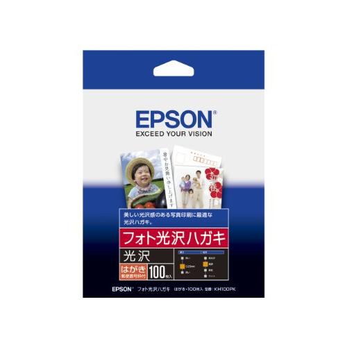 EPSON フォト光沢ハガキ ハガキ 100枚 KH100PK