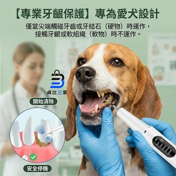 寵物牙結石清潔器 狗狗去牙結石神器 貓咪 超聲波 潔牙器 貓咪洗牙機 口腔除臭 齒垢清理 防水全機 牙膏牙刷 除口臭組