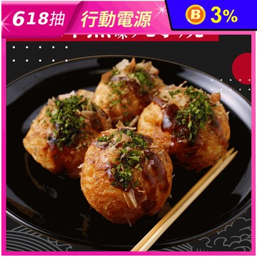 【赤豪家庭私廚】章魚風味丸子燒 200g(約10顆)/包