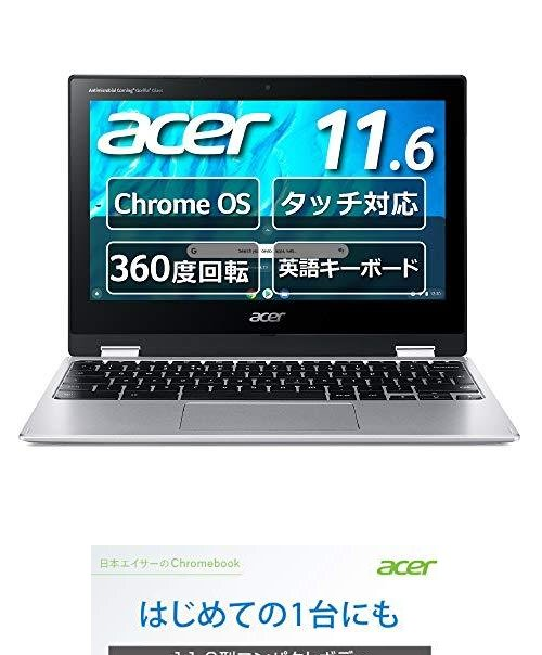 エイサー Chromebook Spin 311 CP311-3H-A14N/E | LINEショッピング