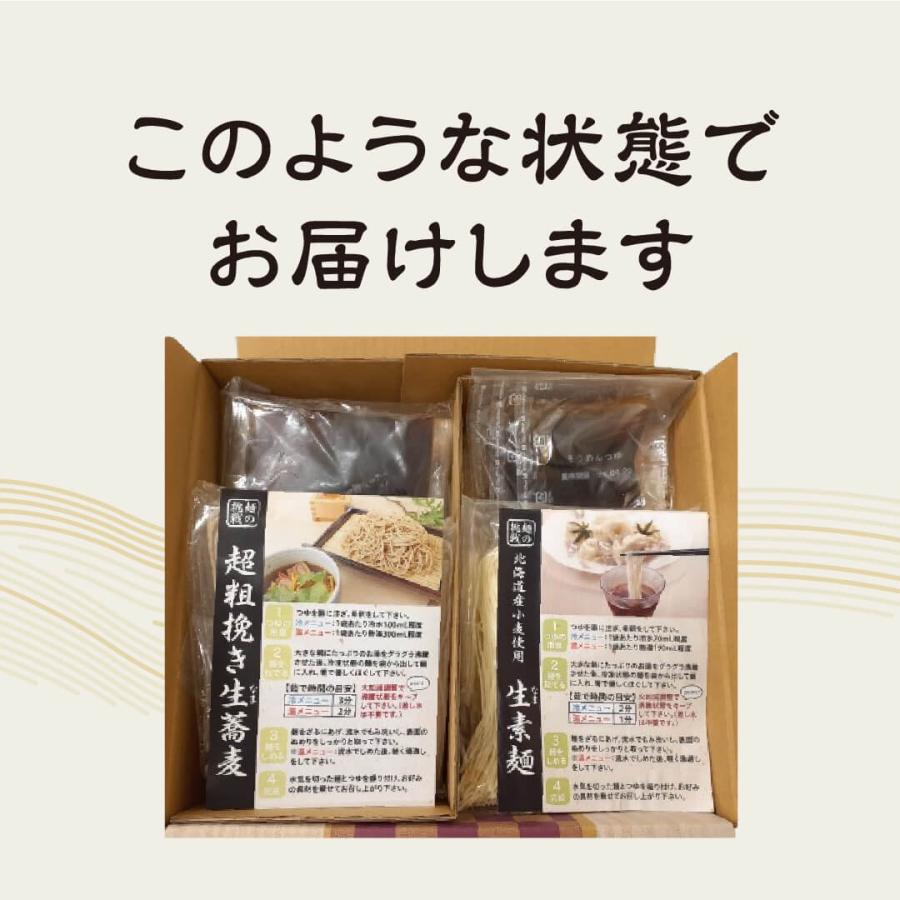 粗挽き蕎麦 生そうめん セット   冷凍 取り寄せ 素麺 そば 詰め合わせ  贈り物 プレゼント 秋ギフト 御歳暮 冬ギフト 冷凍そば そうめん取り寄せ つゆ付き