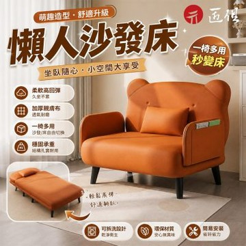 匠俱 單人折疊懶人沙發床 70cm寬 貓抓皮 伸縮兩用 沙發床 折疊床 沙發椅 耐磨防刮 穩固支撐