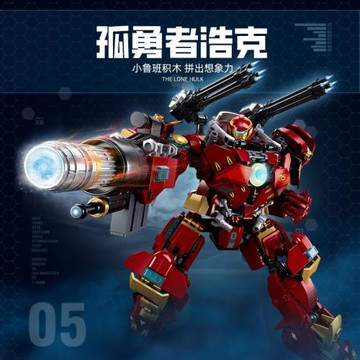 小魯班積木男孩拼插反浩克機甲兒童益智拼裝玩具模型禮物