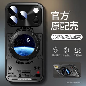適用于iphone17pro手機殼新款蘋果17promax防摔磨砂蘋果17磁吸旋轉支架17air宇航16pro亞克力15散熱14外殼13