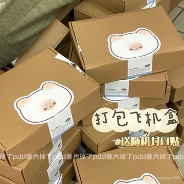 出卡打包必備折疊飛機盒打包紙盒快遞盒加厚禮品盒長方形扁平盒子