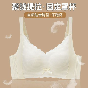 7852 人重複挑選📢天然乳膠內衣女2026新款爆款提拉聚攏上託收副乳無鋼圈防下垂文胸4XZ6