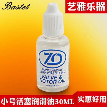 Bastet百斯特樂器小號活塞油潤滑油號油按鍵活塞油銅管油保養油