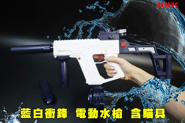 【翔準AOG】短藍白衝鋒和握把/彈鼓/瞄具 電動水槍連發 彈匣/彈鼓 全自動連發 G50DUC 水槍 戲水玩具 戶外娛樂 戲水