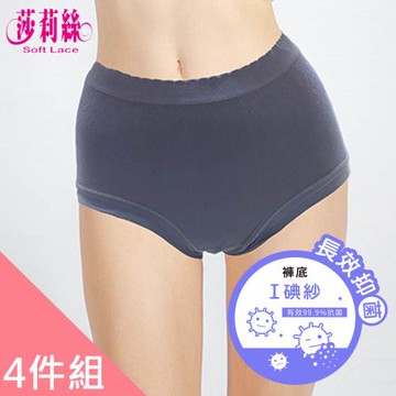 【莎莉絲】大尺碼 抗菌鋅離子 超透氣加加大內褲(4件組)