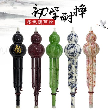 葫蘆絲 葫蘆絲樂器成人初學者c調降b調兒童入門中小學生零基礎防摔胡蘆絲 【CM1839】