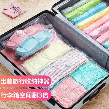 【免運喲】免抽氣旅行收納袋真空壓縮袋行李箱專用旅遊衣物防潮整理袋宿舍