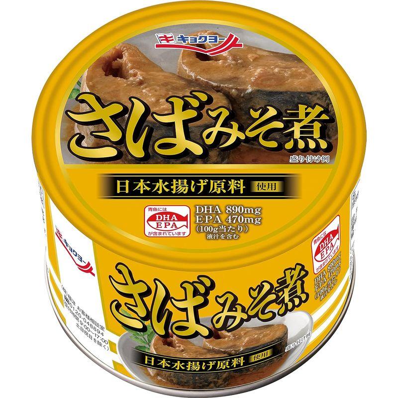 サバ缶 食べ比べ セット 7種類 (味噌 水煮 味付) オリジナルティッシュ付き