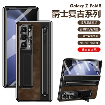 配送手寫筆 殼膜一體 三星 Z Fold 6 手機殼 支架 Z Fold 5 保護殼 高檔Z Flod 7質感 鉸鏈保護