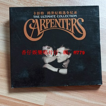 卡彭特 跨世紀精選全紀錄 2CD 經典老歌 懷舊金曲 二手CD播放正常 實拍圖 購買兩張包郵