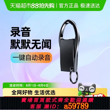 【全網低價 可打統編】紐曼學習機錄音筆H8專業小隨身可攜式微型高清降噪可轉文字會議神器