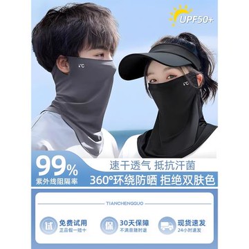 夏季冰絲護脖防曬面罩防紫外線護眼透氣遮臉防曬口罩男女同款