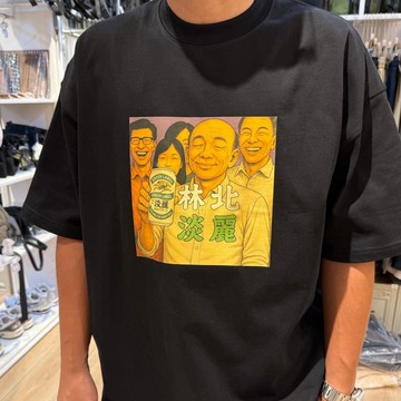 【AND THEN】（每天出貨）自訂款 A616 林北淡麗 淡麗 啤酒短袖 惡搞 創意 趣味 短袖 搞笑T 迷因 迷因圖