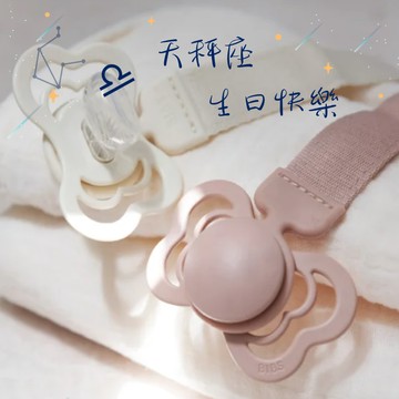 天秤寶寶♎擁有你都是幸福的💫【BIBS】[收禮者可自選] Couture 拇指型矽膠奶嘴 - 夜光款 2入組 (共4款可選)｜新生兒禮 彌月禮 新手爸媽 月子中心 探視禮 送禮推薦