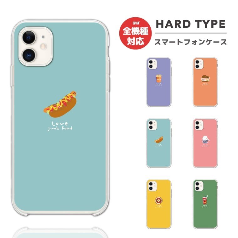 スマホケース ハード iPhone14 iPhone13 mini Pro ケース iPhone SE AQUOS wish sense6 OPPO  Reno7 A 全機種対応 おしゃれ フード イラスト 食べ物 韓国 通販 LINEポイント最大0.5%GET | LINEショッピング