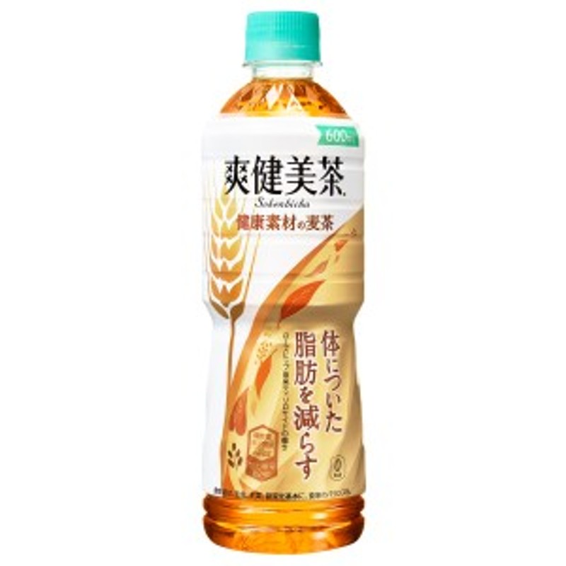 1ケース コカコーラ 爽健美茶 健康素材の麦茶 600ml Pet 機能性表示食品 お茶 ペットボトル 24本1ケース 買い回り 買い周り ポイント消化 通販 Lineポイント最大1 0 Get Lineショッピング