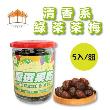 【五桔國際】綠茶茶梅 (5入/組) - 420g