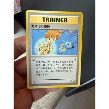 初版（1998年）PTCG (日文版) 寶可夢 初版 物品/支援者 小霞