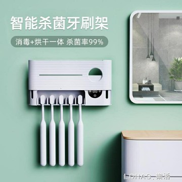 向物智慧牙刷消毒器紫外線殺菌電動烘干壁掛式免打孔衛生間置物架 雙11全館免運