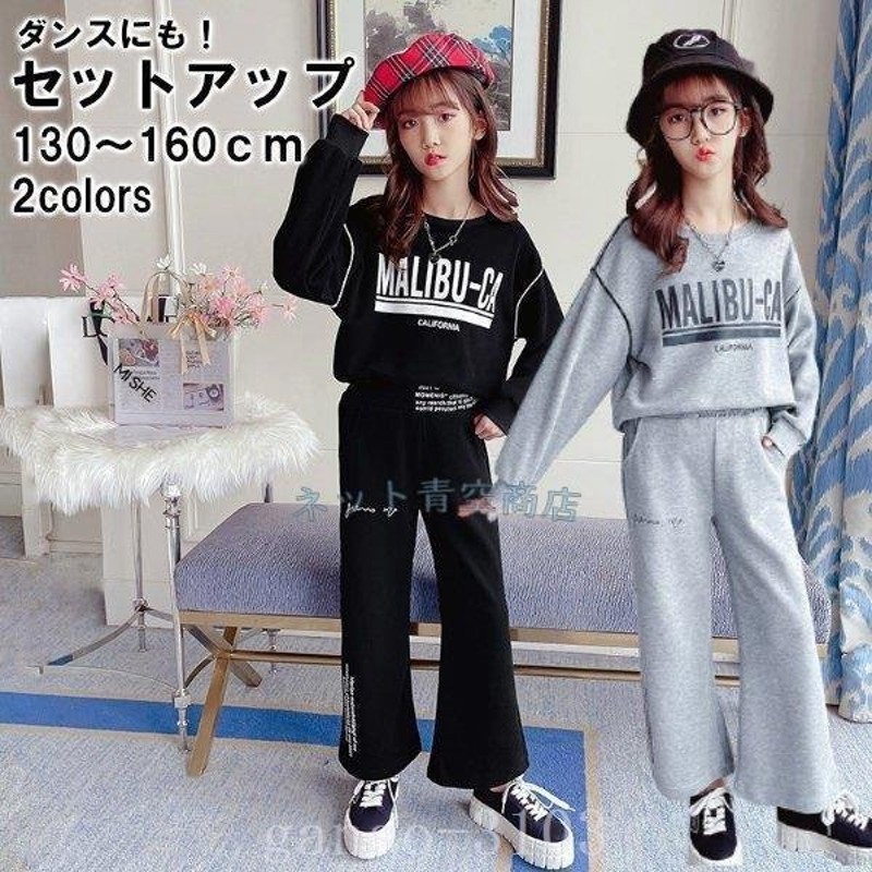 子供服セットアップルームウェア|女の子130cm140cm150cm160cmパジャマスウェットコットン長袖キッズ小学生ジュニアガールズグレーブラック  通販 LINEポイント最大0.5%GET | LINEショッピング