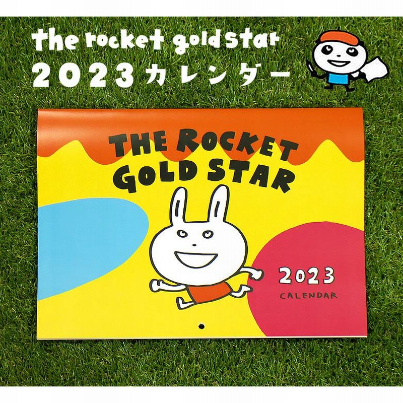 カレンダー 23 壁掛け 兎年 おしゃれ 人気 デザイン 動物 うさぎ ウサギ 兎 イラスト かわいい ほっこり The Rocket Gold Star ザ ロケットゴールドスター 通販 Lineポイント最大0 5 Get Lineショッピング