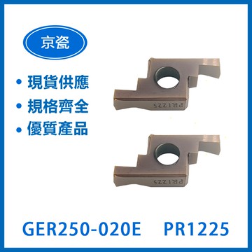 [台灣現貨➕當日發貨] KYOCERA 京瓷 GER250-020E PR1225車刀片