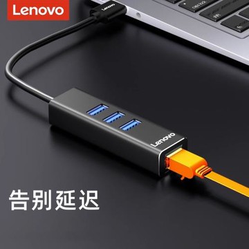 聯想usb轉網口網線轉接口有線網卡千兆typc擴展塢臺式電腦外接聯網寬帶轉換器外置以太網手機筆記本