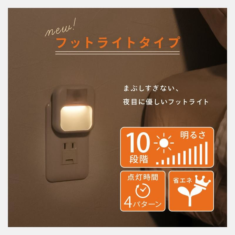 爆買 クーポン】【Yahoo1位】新タイプ登場 センサーライト 2色