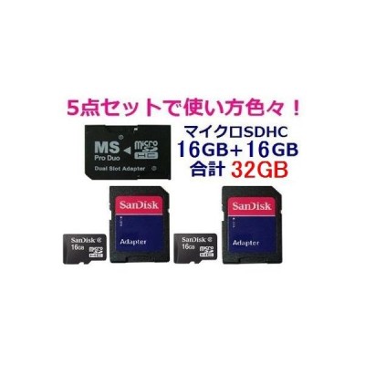 Sandisk マイクロsdhcカード 16gb 2枚 Produo 変換アダプタ 2枚挿し 黒 通販 Lineポイント最大get Lineショッピング