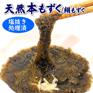 山陰の天然本もずく　無添加(80g×7パック)　個包装でお届けします