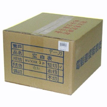 2P 中一刀 白紅 9 1/2×11 報表紙  雙切 1600份