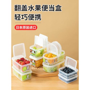 日本進口分格水果便當盒外出攜帶小學生翻蓋保鮮盒上班食品級餐盒