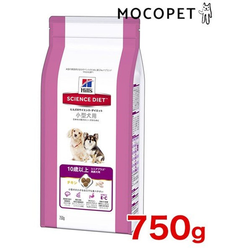 サイエンスダイエット シニアプラス 高齢犬用 750g 小型犬用 10歳以上 お試しサイズ 食いつきチェック 旅行用 Hil D 通販 Lineポイント最大0 5 Get Lineショッピング