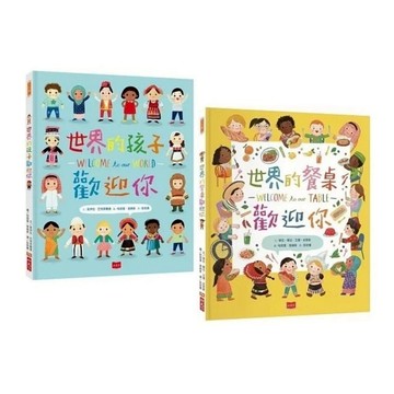 小天下 - 世界的孩子歡迎你／世界的餐桌歡迎你