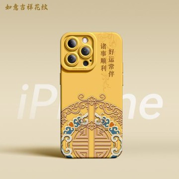 蘋果16promax手機殼鏡頭全包iphone16pro新年爆款15Plus個性創意14簡約高級感男女適用13國風御黃12吉祥花紋