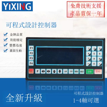 步進電機/伺服電機可編程控制器TC5510/20/30/5540兼容多普康系統[DD1118001]