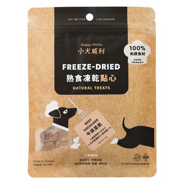 Doggy Willie 小犬威利 熟食凍乾零食  30g  1個  牛肩里肌