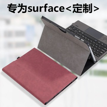 【輕薄防摔】Surface Pro保護套 平板保護套 微軟平板殼 電腦保護殼 鍵盤保護套 磁吸可拆 全包防摔 適用於Surface Pro 11/12 商務辦公