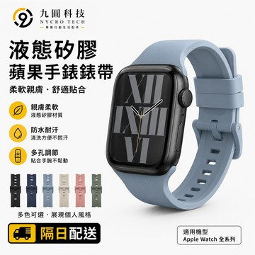 矽膠錶帶 適用 Apple Watch 11 蘋果手錶帶 10 9 8 7 6 5 SE3 防水錶帶 42mm 46mm