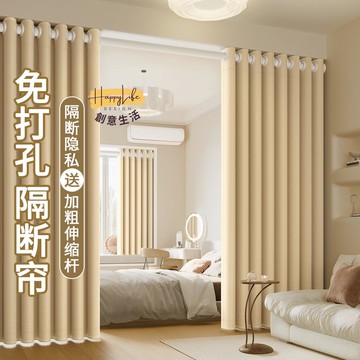 工廠直銷 房間隔斷簾 門簾  臥室窗簾 擋風窗簾 分間窗簾 免打孔門簾 出租屋窗簾 遮擋門簾新店開業 全館折扣 售後保障 優選/免運