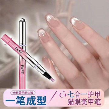 新款💟臺灣出貨💟自己做美甲~黑科技護甲貓眼筆旋轉出膠美甲新手小白指甲油膠美甲