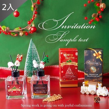 【藻土屋】冬季限定聖誕香氛藻土擴香瓶200ml-2入