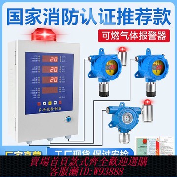 商用防爆可燃氣體探測報警器工業油漆天然氣液化氣可燃濃度檢測
